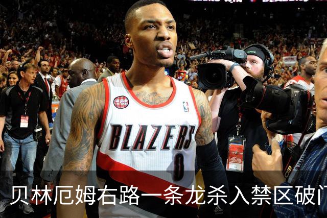 贝林厄姆右路一条龙杀入禁区破门 英格兰3-2第三次领先